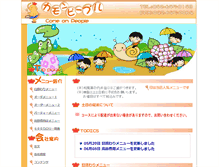 Tablet Screenshot of co-p.co.jp